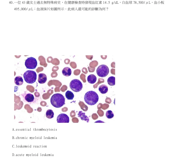 第40題官方原題影像 1