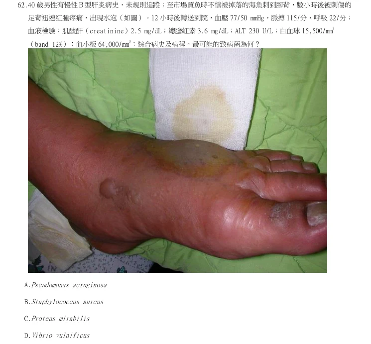 第62題官方原題影像 1
