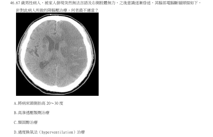 第46題官方原題影像 1