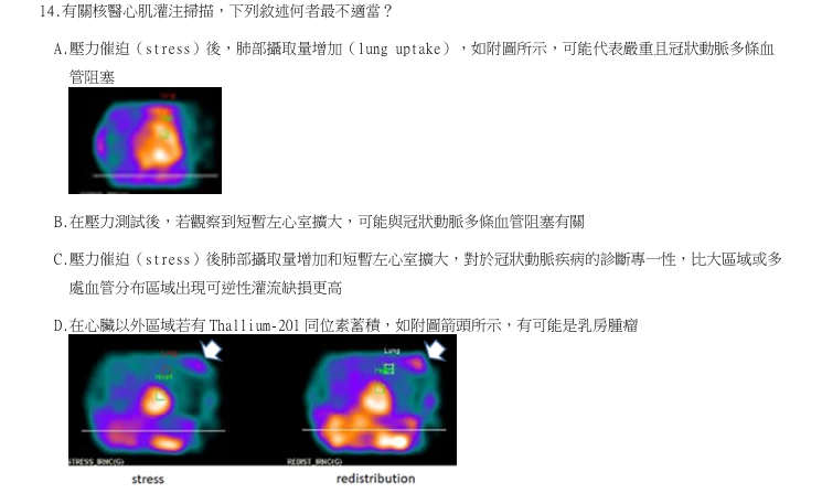 第14題官方原題影像 1