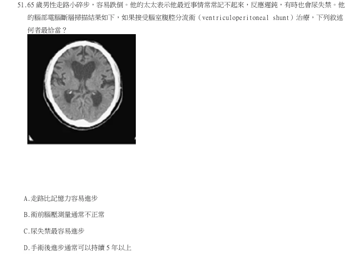 第51題官方原題影像 1