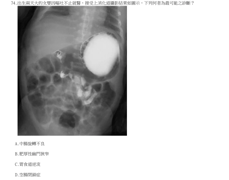 第74題官方原題影像 1