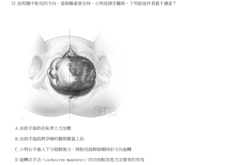 第32題官方原題影像 1