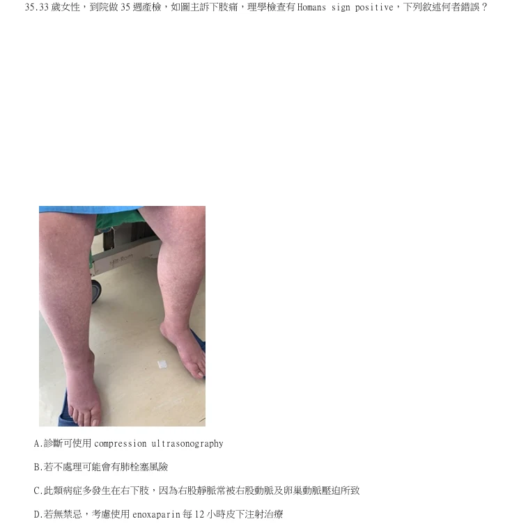 第35題官方原題影像 1