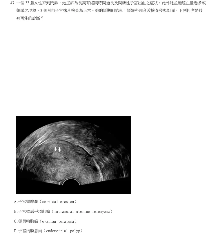 第47題官方原題影像 1