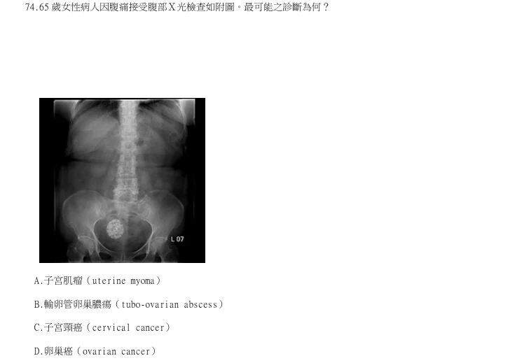 第74題官方原題影像 1