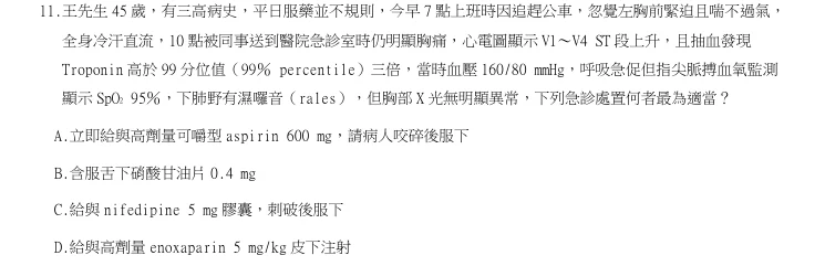 第11題官方原題影像 1