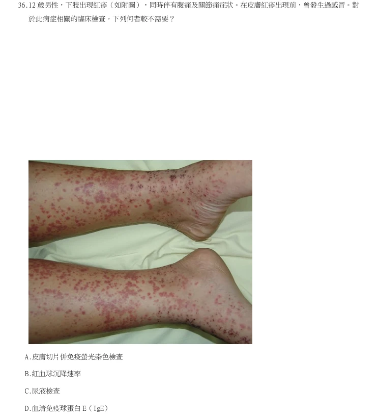 第36題官方原題影像 1