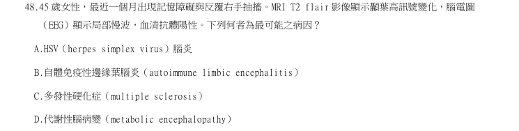 第48題官方原題影像 1