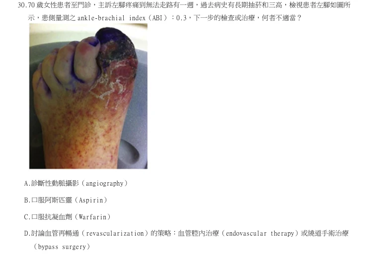 第30題官方原題影像 1