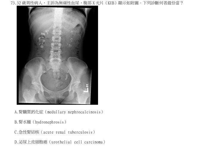 第73題官方原題影像 1