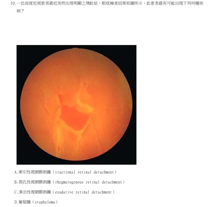 第10題官方原題影像 1