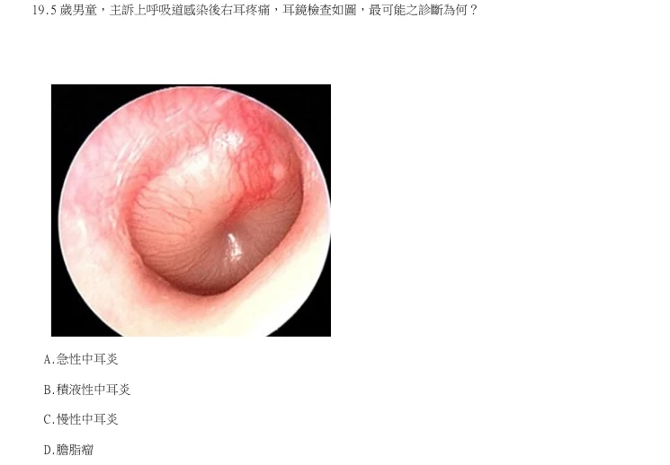 第19題官方原題影像 1