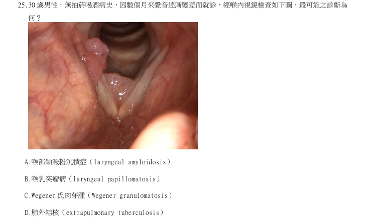 第25題官方原題影像 1