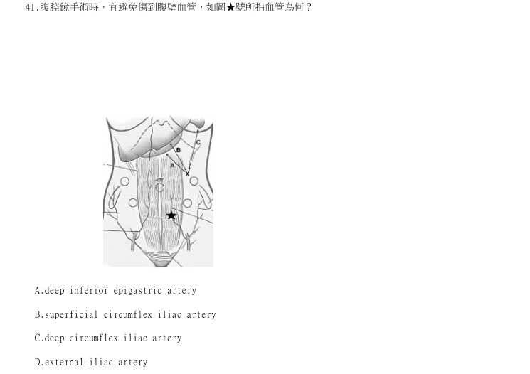 第41題官方原題影像 1