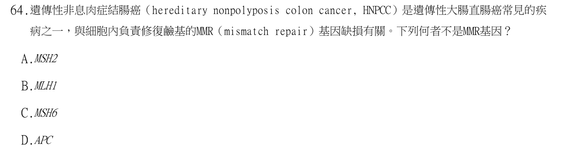 第64題官方原題影像 1