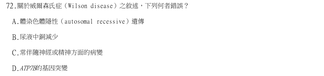 第72題官方原題影像 1