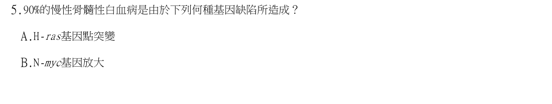 第5題官方原題影像 1