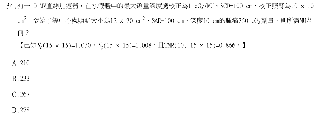 第34題官方原題影像 1