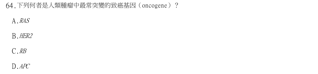 第64題官方原題影像 1