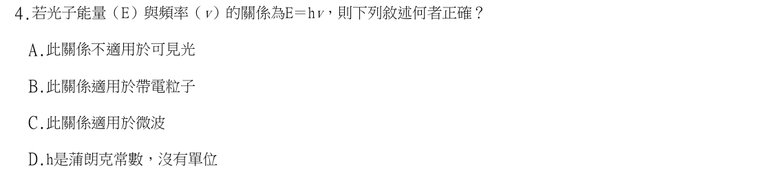 第4題官方原題影像 1