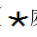 第36題官方原題影像 1