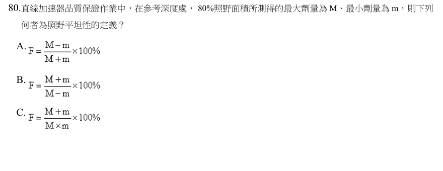 第80題官方原題影像 5