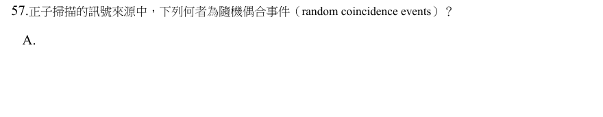 第57題官方原題影像 5