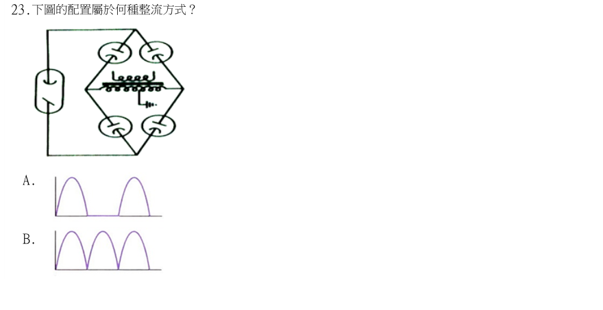 第23題官方原題影像 6