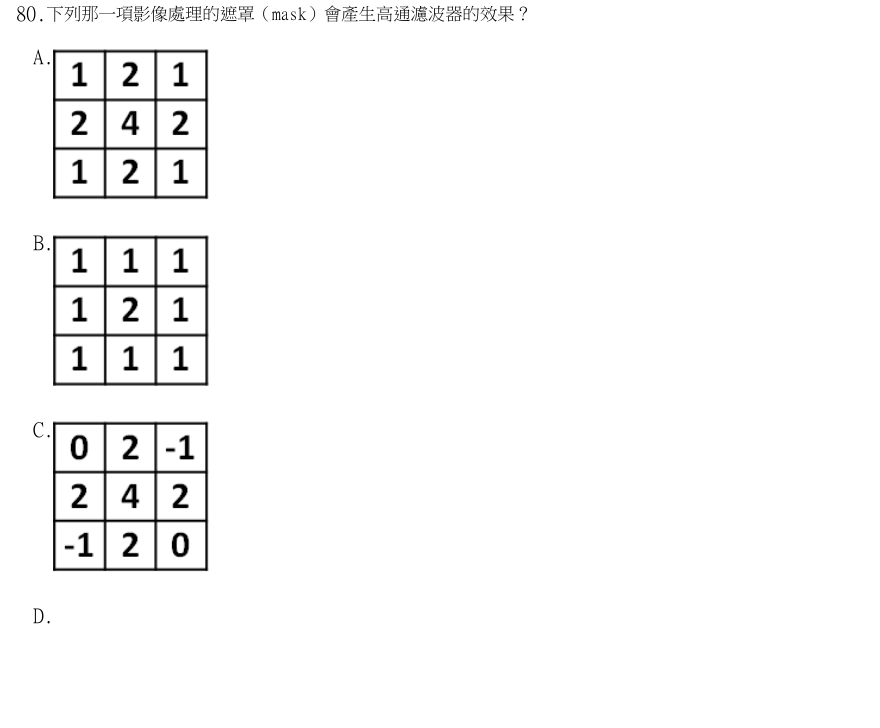 第80題官方原題影像 5