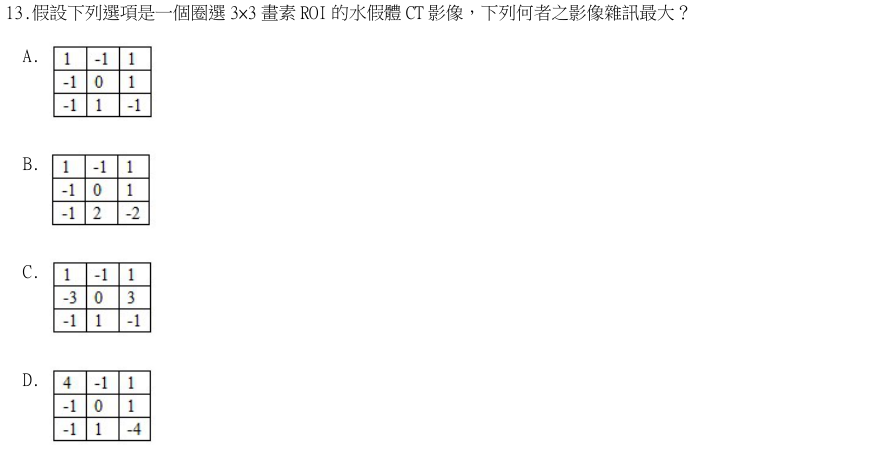 第13題官方原題影像 5