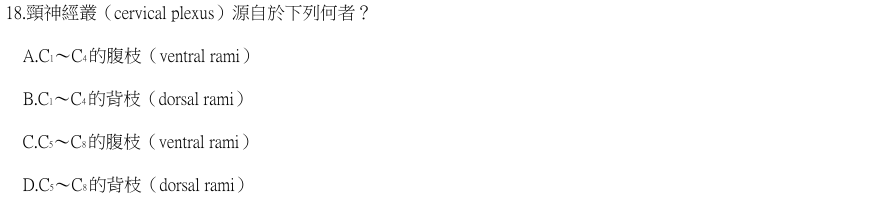 第18題官方原題影像 1