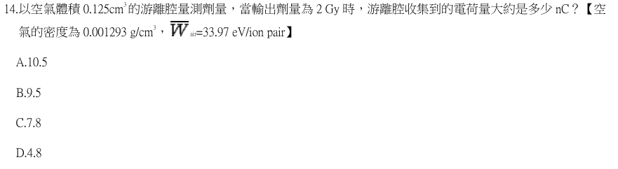 第14題官方原題影像 2