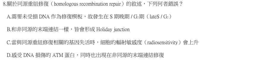第8題官方原題影像 1