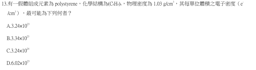 第13題官方原題影像 1