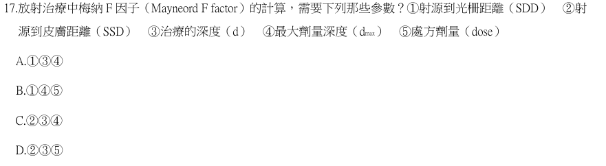 第17題官方原題影像 1