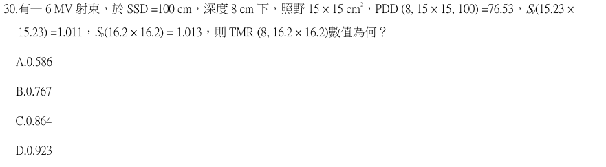第30題官方原題影像 1