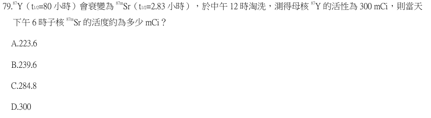 第79題官方原題影像 1