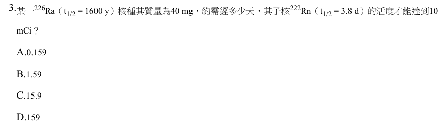 第3題官方原題影像 1