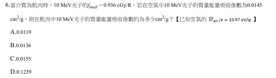 第6題官方原題影像 2