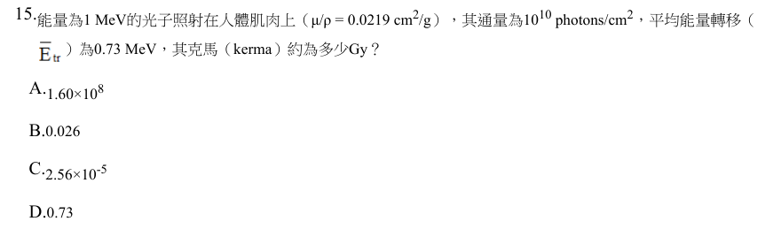 第15題官方原題影像 2