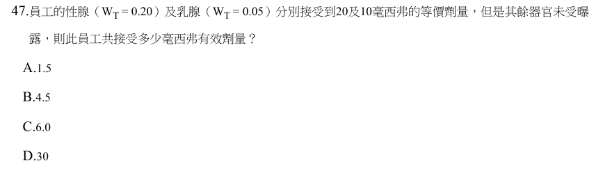 第47題官方原題影像 1