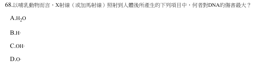 第68題官方原題影像 1