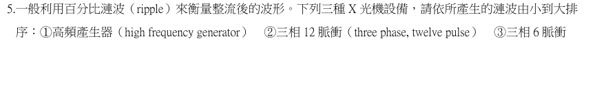 第5題官方原題影像 1