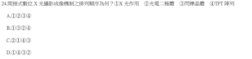 第24題官方原題影像 1