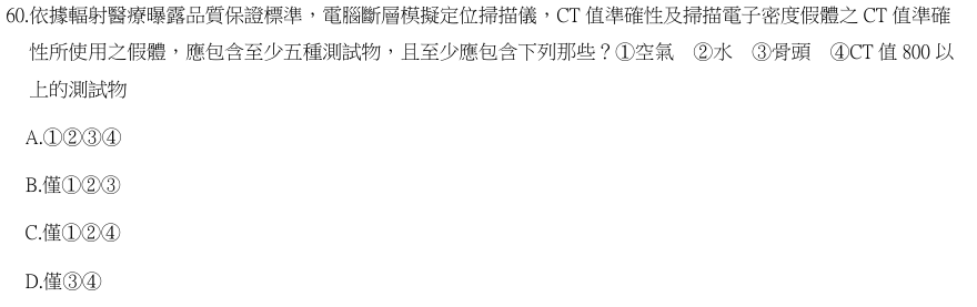 第60題官方原題影像 1