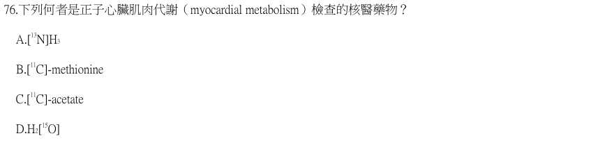 第76題官方原題影像 1