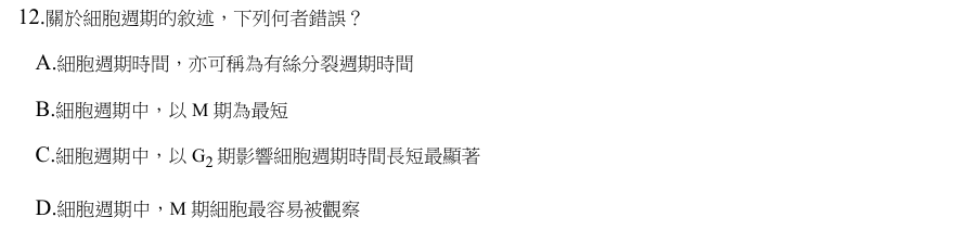 第12題官方原題影像 1