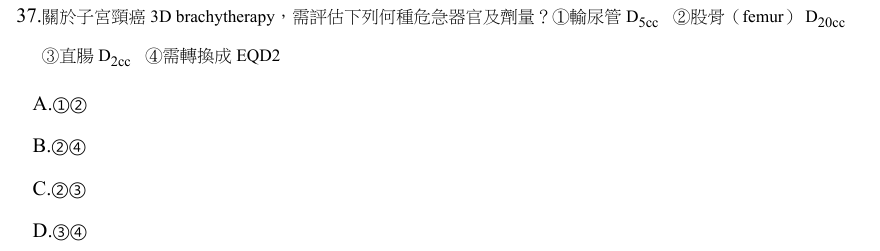 第37題官方原題影像 1