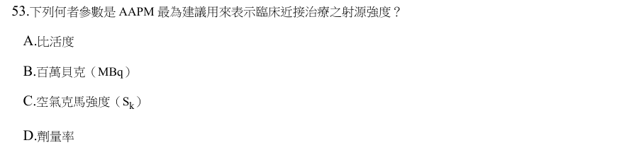 第53題官方原題影像 1